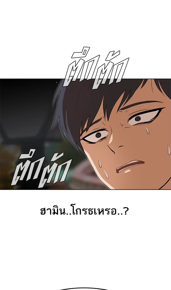 Random Chat ตอนที่ 95 หน้า 12