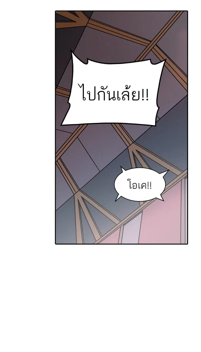 Tower of God ตอนที่ 328 หน้า 9