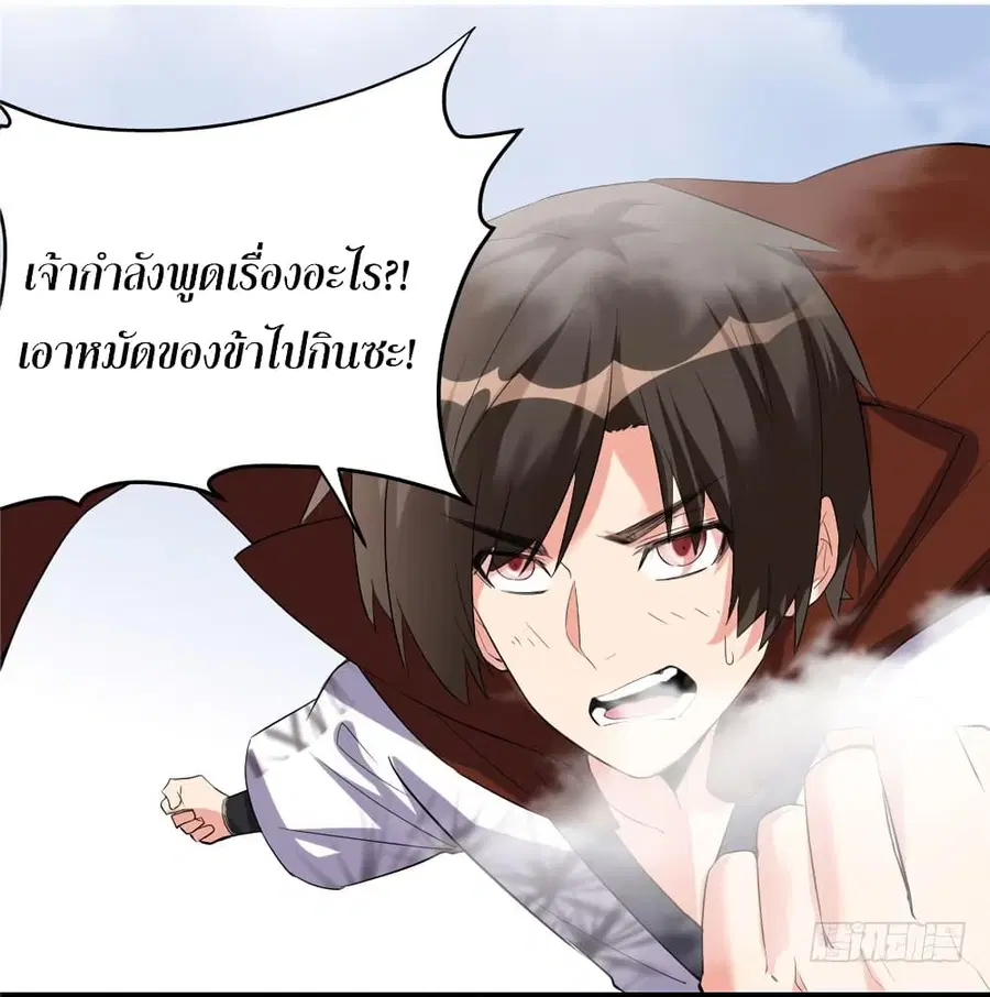 I might be A Fake Fairy ตอนที่ 9 หน้า 9