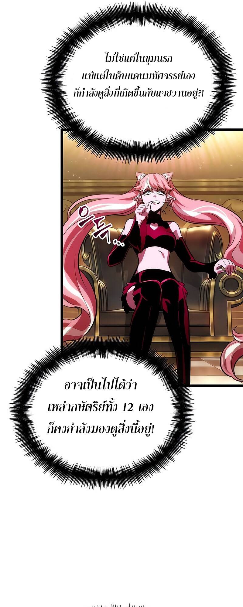 The World After the end โลกหลังการล่มสลาย ตอนที่ 125 หน้า 17