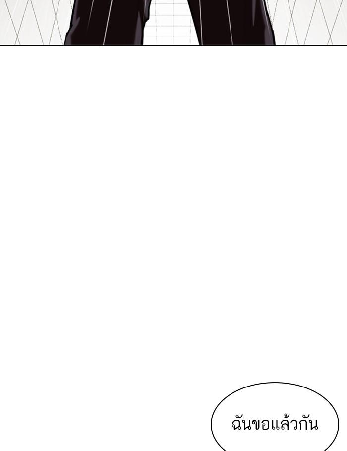 Lookism ตอนที่ 339 หน้า 163