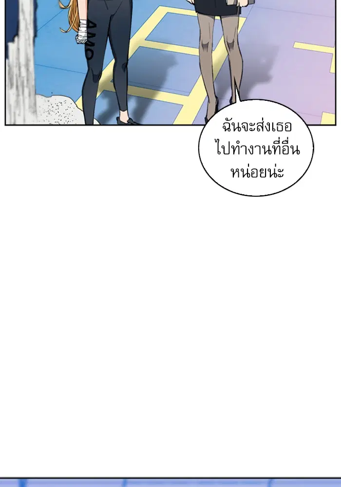 Seoul Station Druid ตอนที่ 22 หน้า 120
