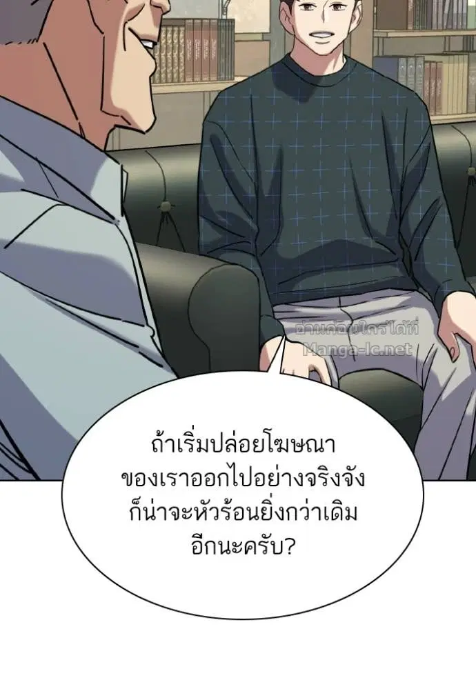 Reborn Rich ตอนที่ 170 หน้า 19