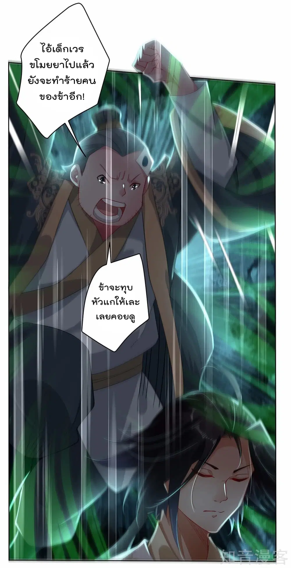Rebirth God of War ตอนที่ 2 หน้า 11