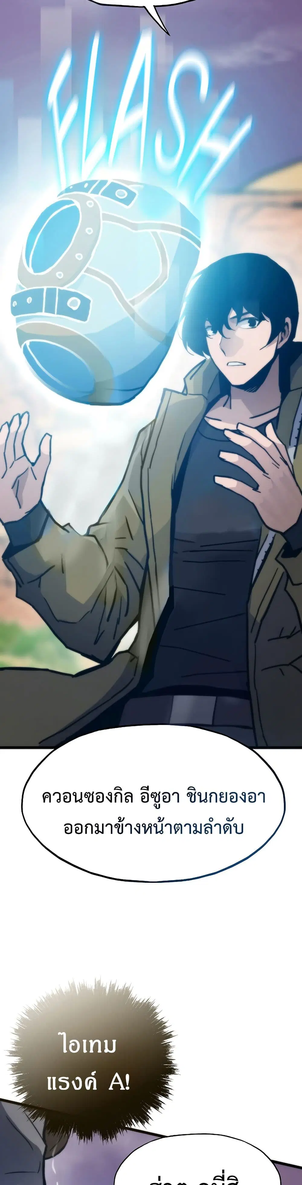 Past Life Returner ตอนที่ 80 หน้า 44