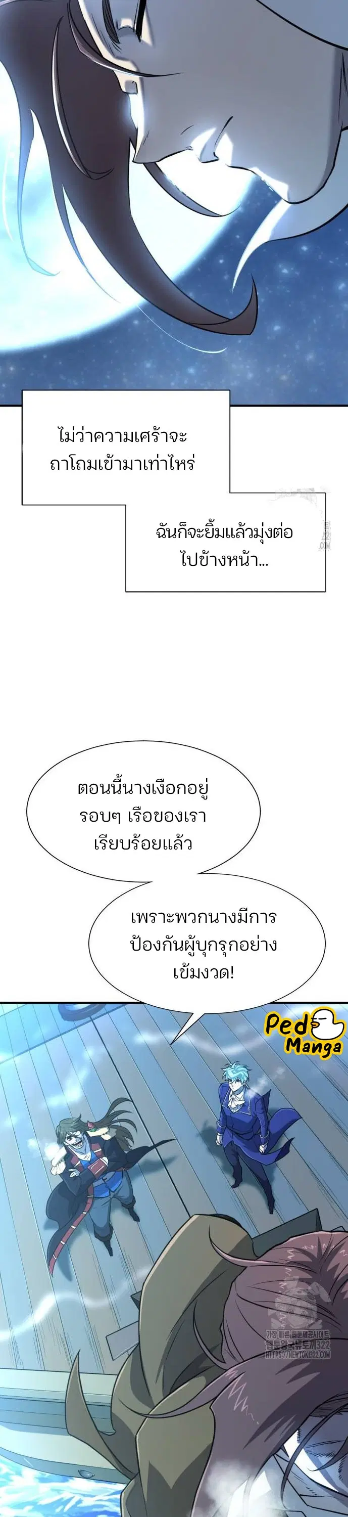 The Greatest Estate Developer ตอนที่ 125 หน้า 31