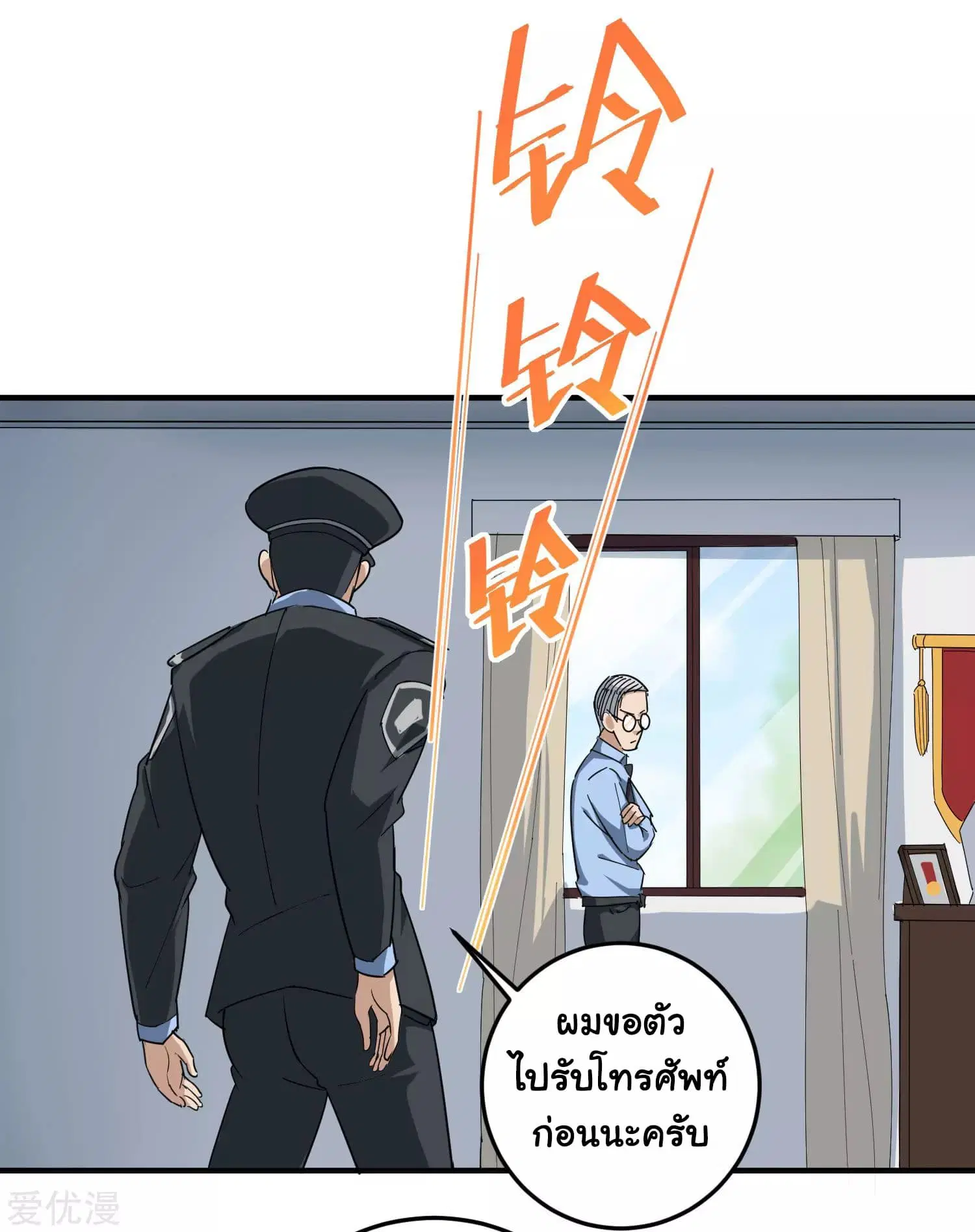 School Flower Master ตอนที่ 18 หน้า 4