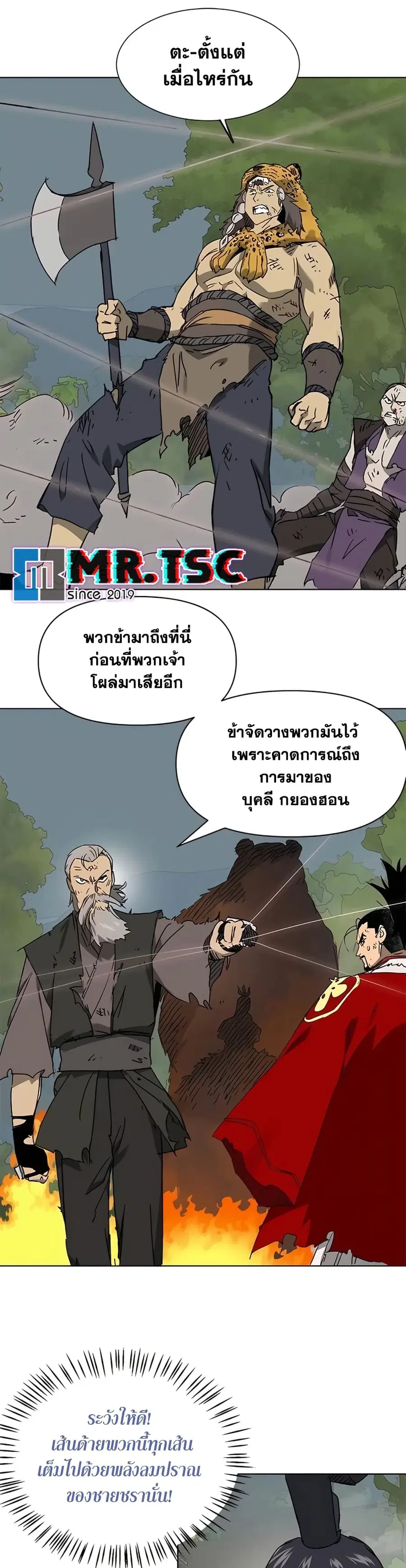 Infinite Level Up In Murim ตอนที่ 210 หน้า 30
