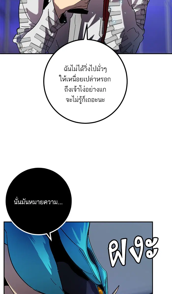 Return to Player ตอนที่ 21 หน้า 71