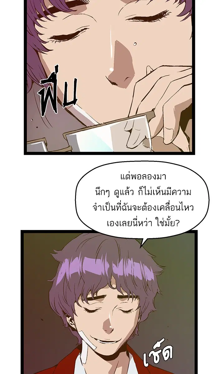 Weak Hero ตอนที่ 80 หน้า 59