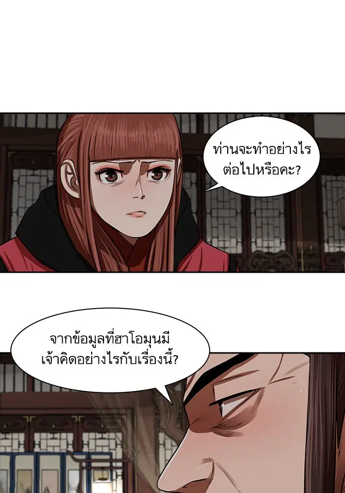 Escort Warrior ตอนที่ 145 หน้า 42