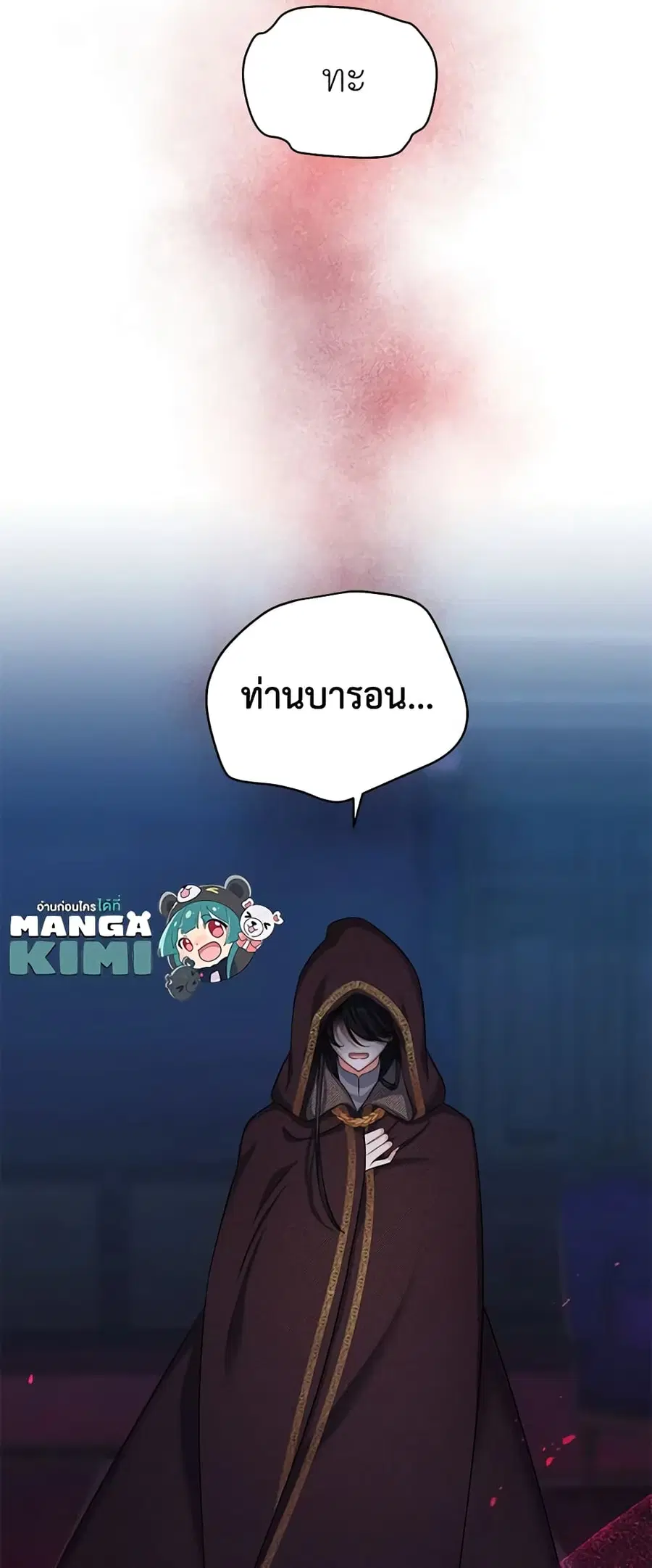 The Soulless Duchess ตอนที่ 74 หน้า 42