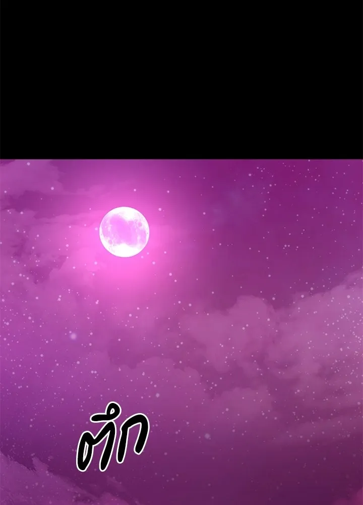 Night of the Ogre ตอนที่ 121 หน้า 149