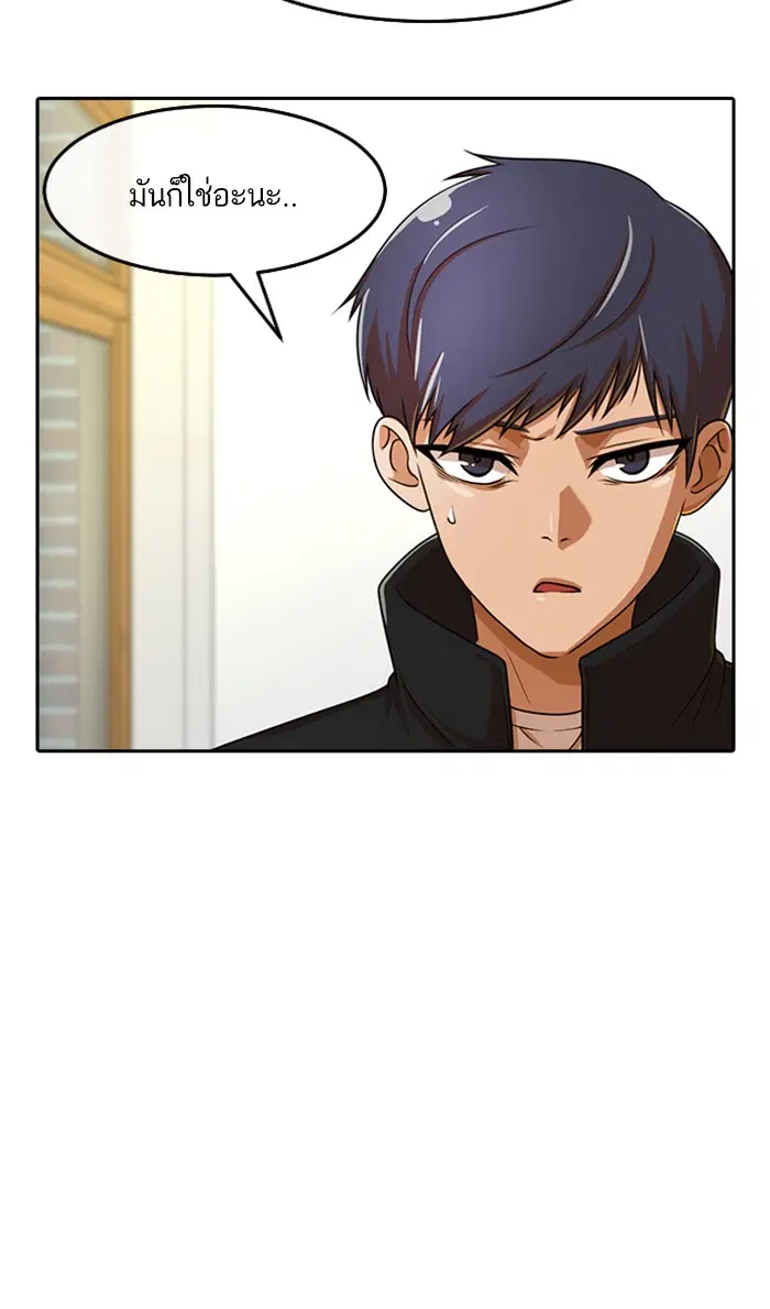 Random Chat ตอนที่ 162 หน้า 116