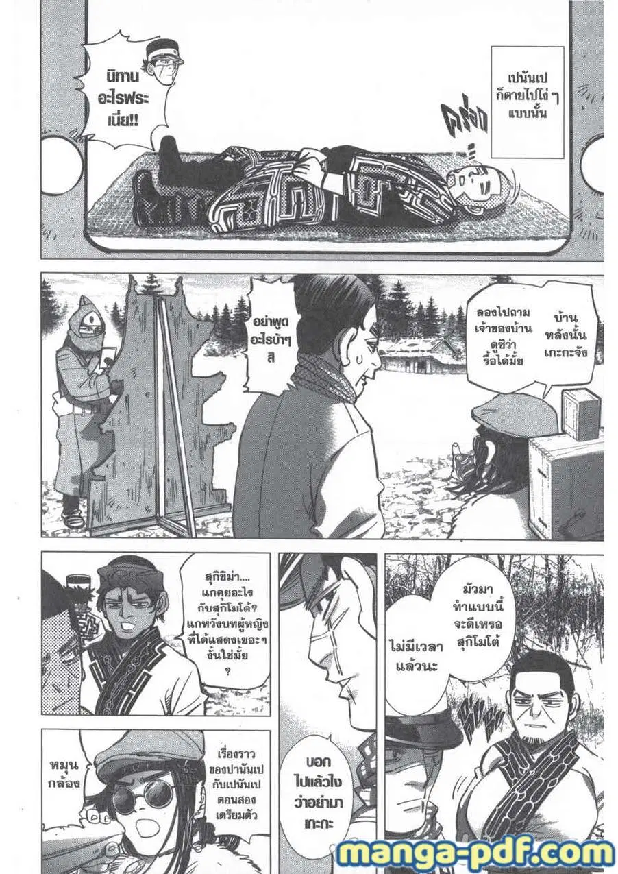 Golden Kamuy ตอนที่ 205 หน้า 10