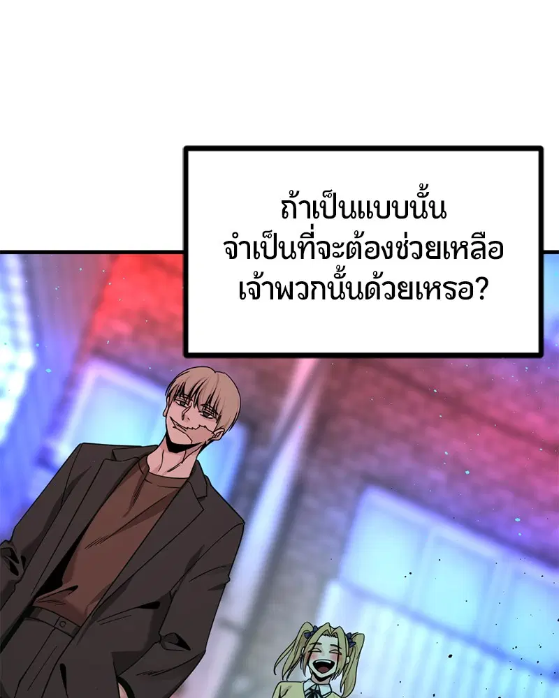HERO KILLER ตอนที่ 83 หน้า 46