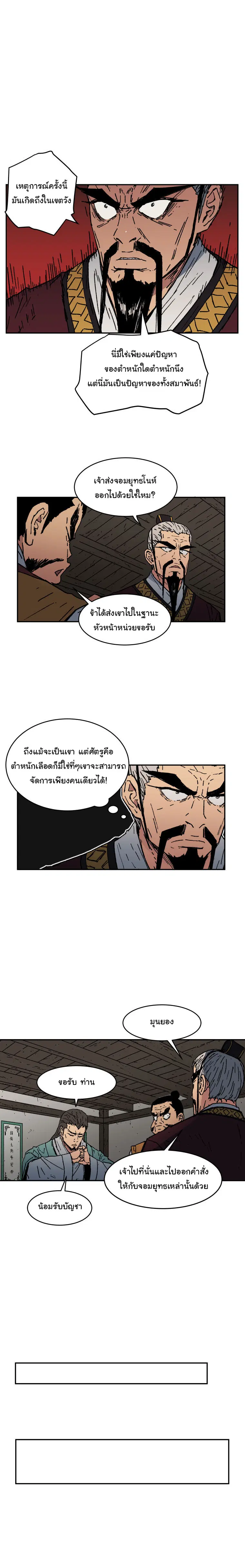 Peerless Dad ตอนที่ 21 หน้า 15