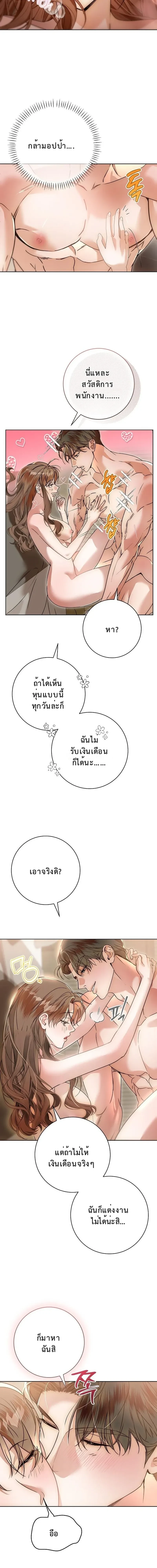 Every Night with Big Brother’s Friend – ทุกค่ำคืนกับเพื่อนพี่ชาย ตอนที่ 5 หน้า 7
