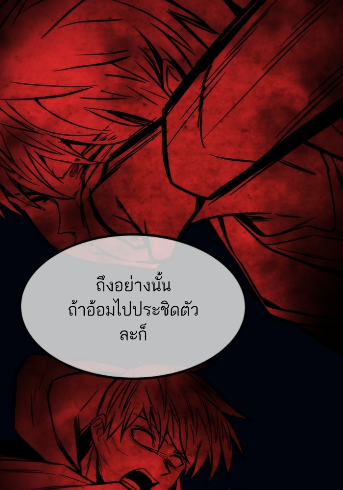 Ultra Alter แอ็กรองสตรองโคตร ตอนที่ 103 หน้า 157