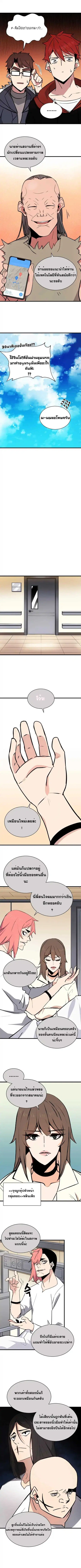The Descent of the Demonic Master ตอนที่ 32 หน้า 7