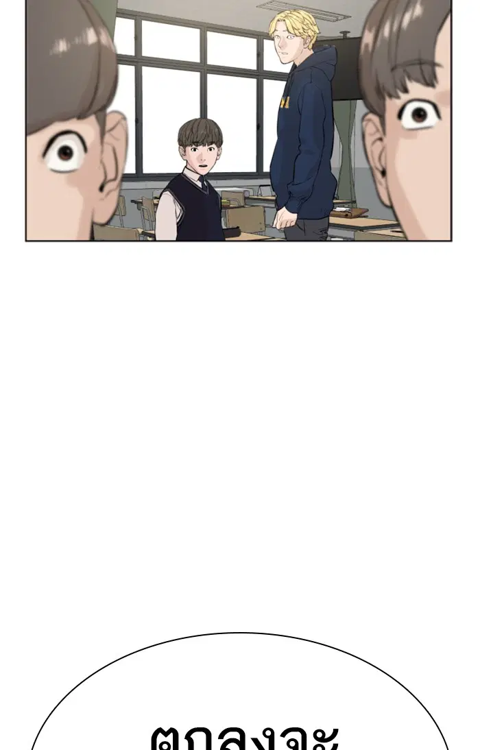 How to Fight ตอนที่ 12 หน้า 144