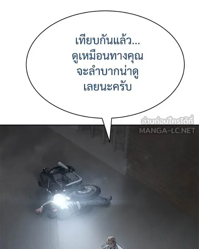 Baek XX ตอนที่ 133 หน้า 123