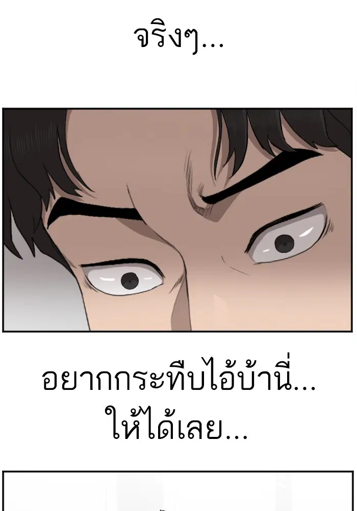 Bad Guy ตอนที่ 32 หน้า 34