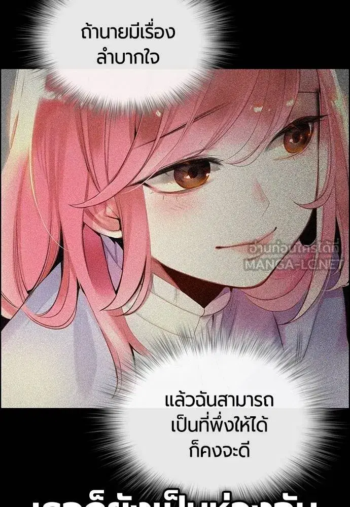 Jungle Juice ตอนที่ 142 หน้า 100