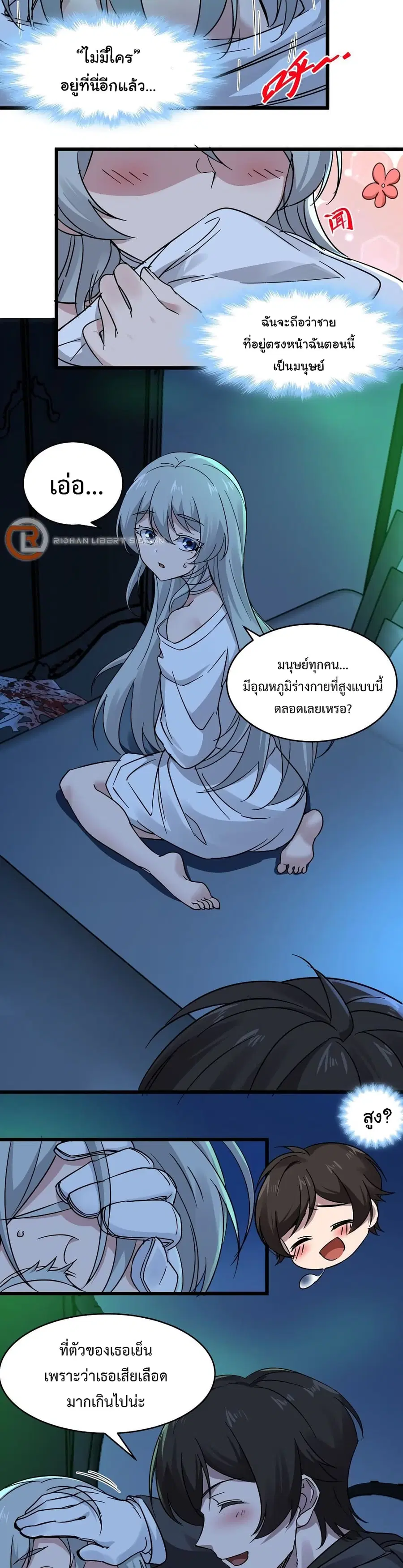I’m Really Not the Evil God’s Lackey ตอนที่ 70 หน้า 15