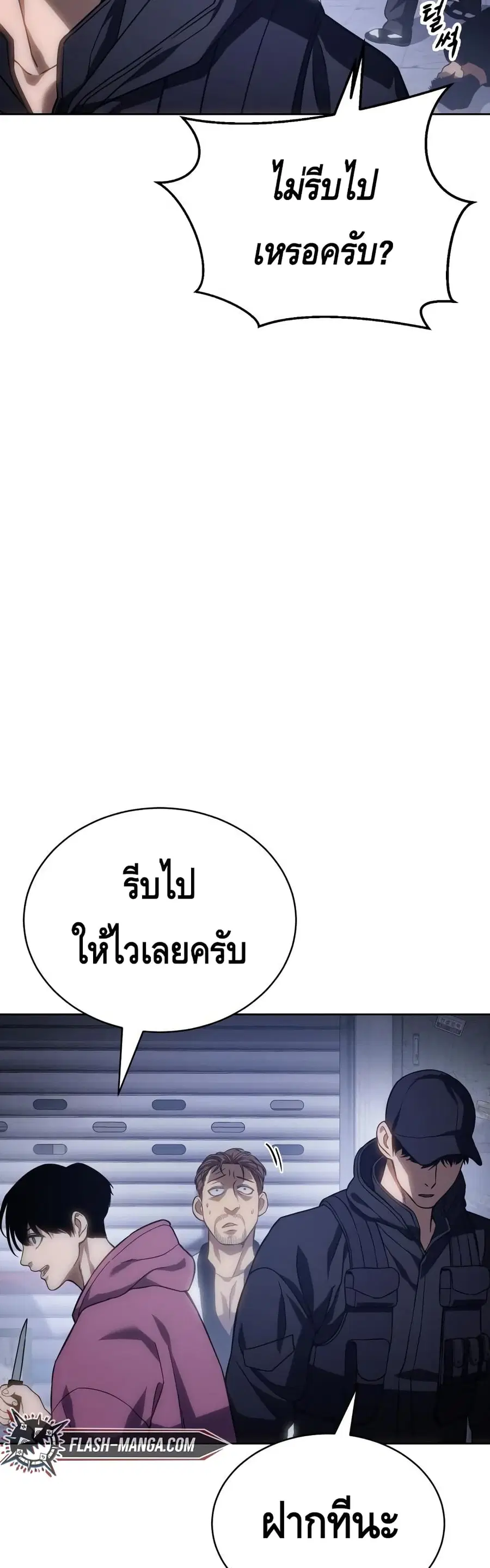 Baek XX ตอนที่ 13 หน้า 87