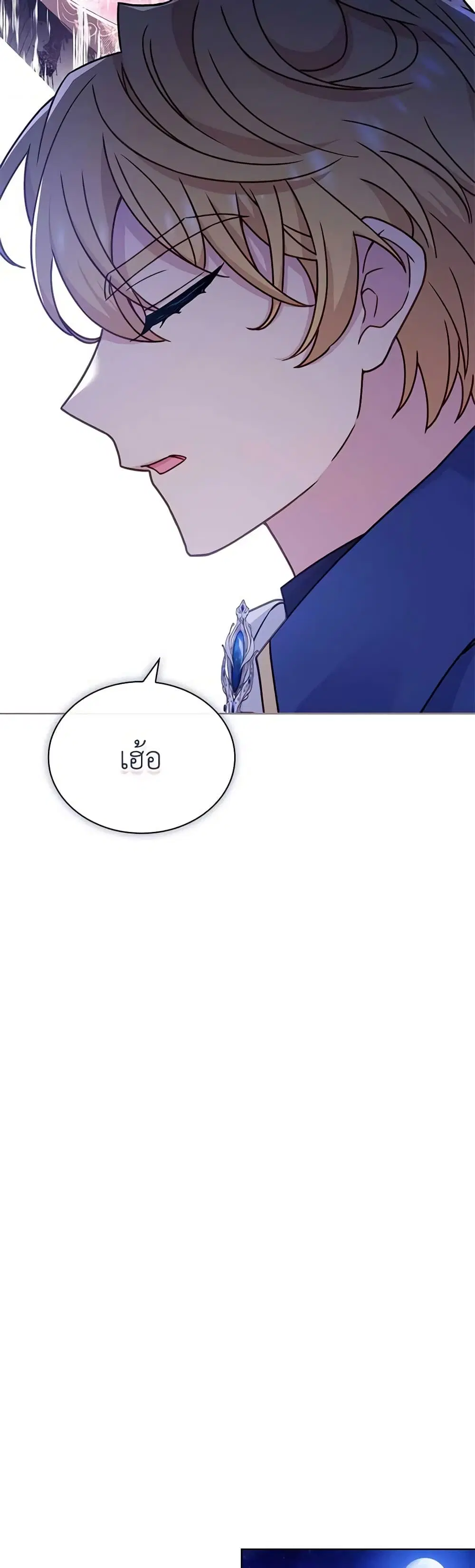 The Lady Needs a Break ตอนที่ 123 หน้า 6