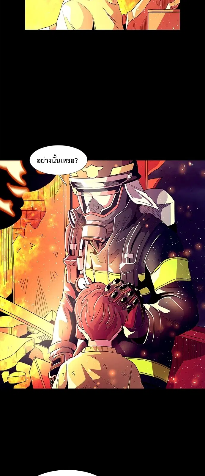 1 Second – วินาทีชี้ชะตา ตอนที่ 19 หน้า 47