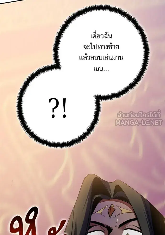 Return to Player ตอนที่ 178 หน้า 64