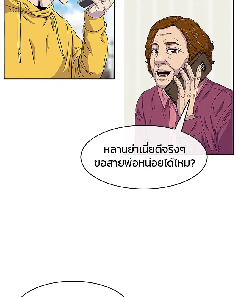 Kitchen Soldier ตอนที่ 31 หน้า 14