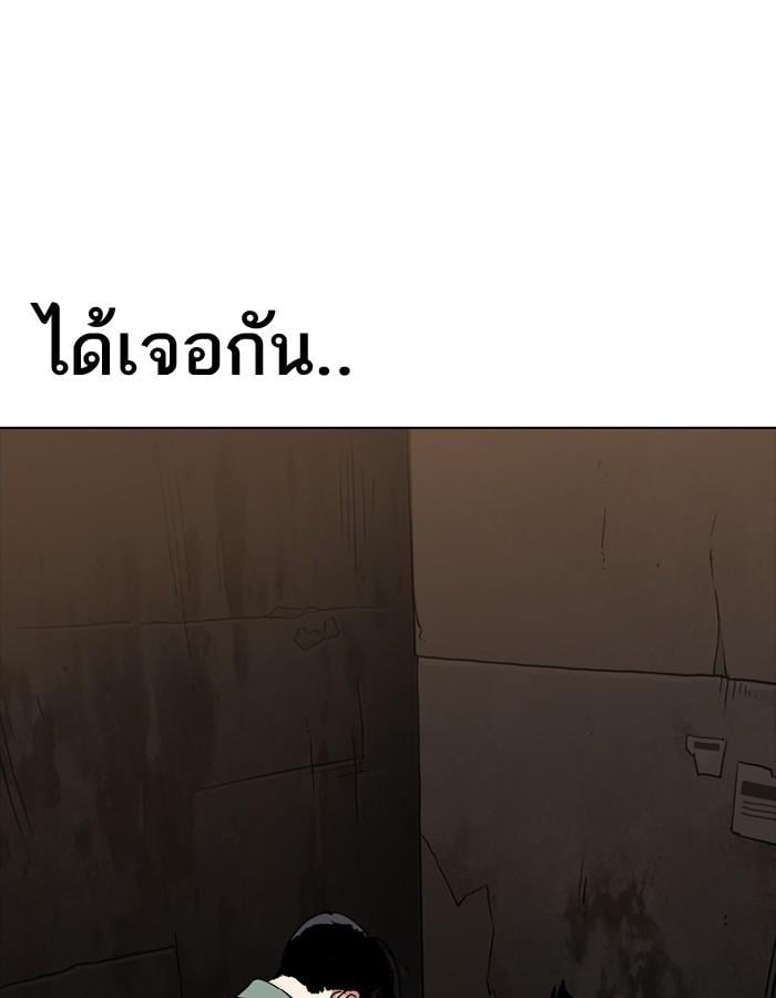 Lookism ตอนที่ 189 หน้า 33