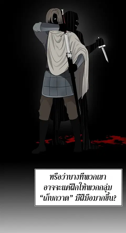 Ranker Who Lives A Second Time ตอนที่ 20 หน้า 9