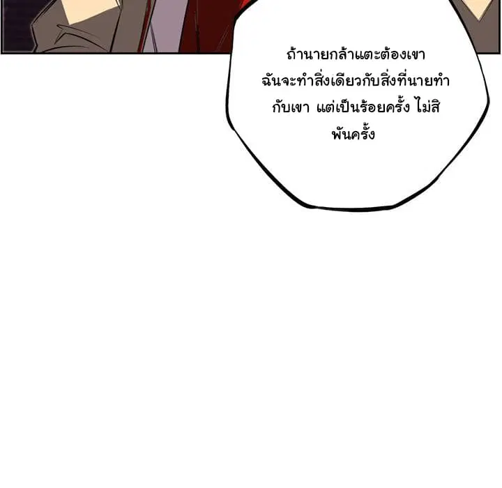 SuperNova ตอนที่ 54 หน้า 61