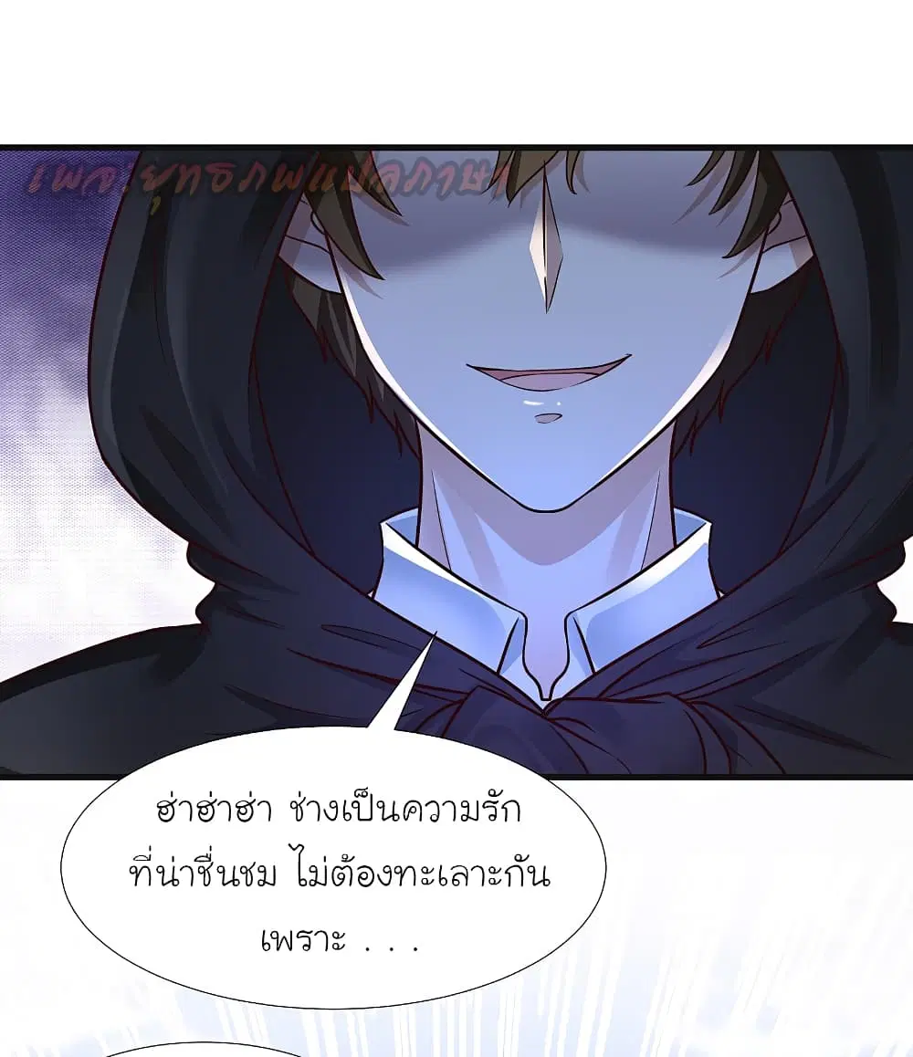 The Strongest Peach Blossom ตอนที่ 173 หน้า 13