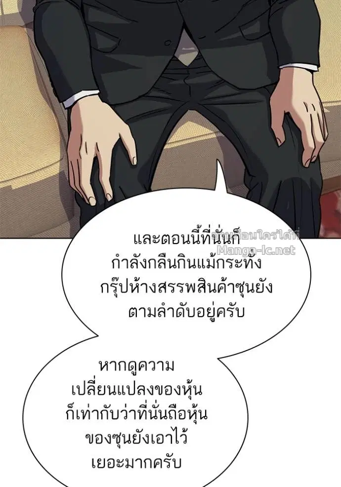 Reborn Rich ตอนที่ 121 หน้า 42