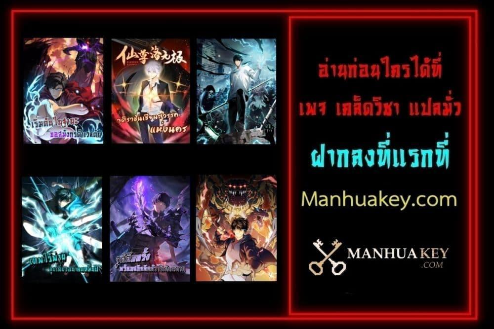 Starting as the Black Dragon BOSS เริ่มต้นในฐานะ บอสมังกรดำเวลตัน ตอนที่ 2 หน้า 28