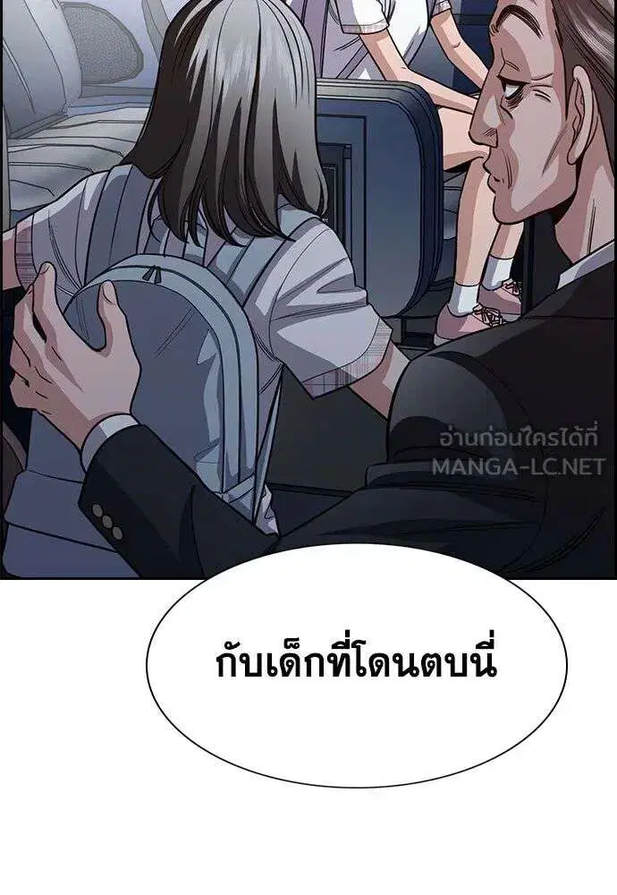 True Education ตอนที่ 257 หน้า 66