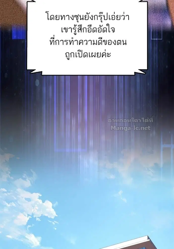 Reborn Rich ตอนที่ 186 หน้า 9