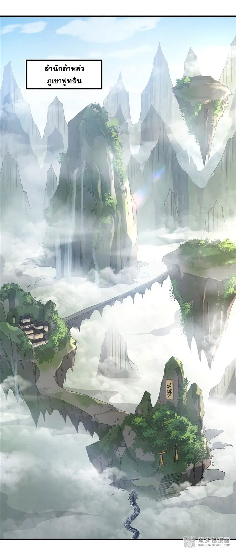 My Female Disciples are all Future Masters of the Heavens ตอนที่ 29 หน้า 34