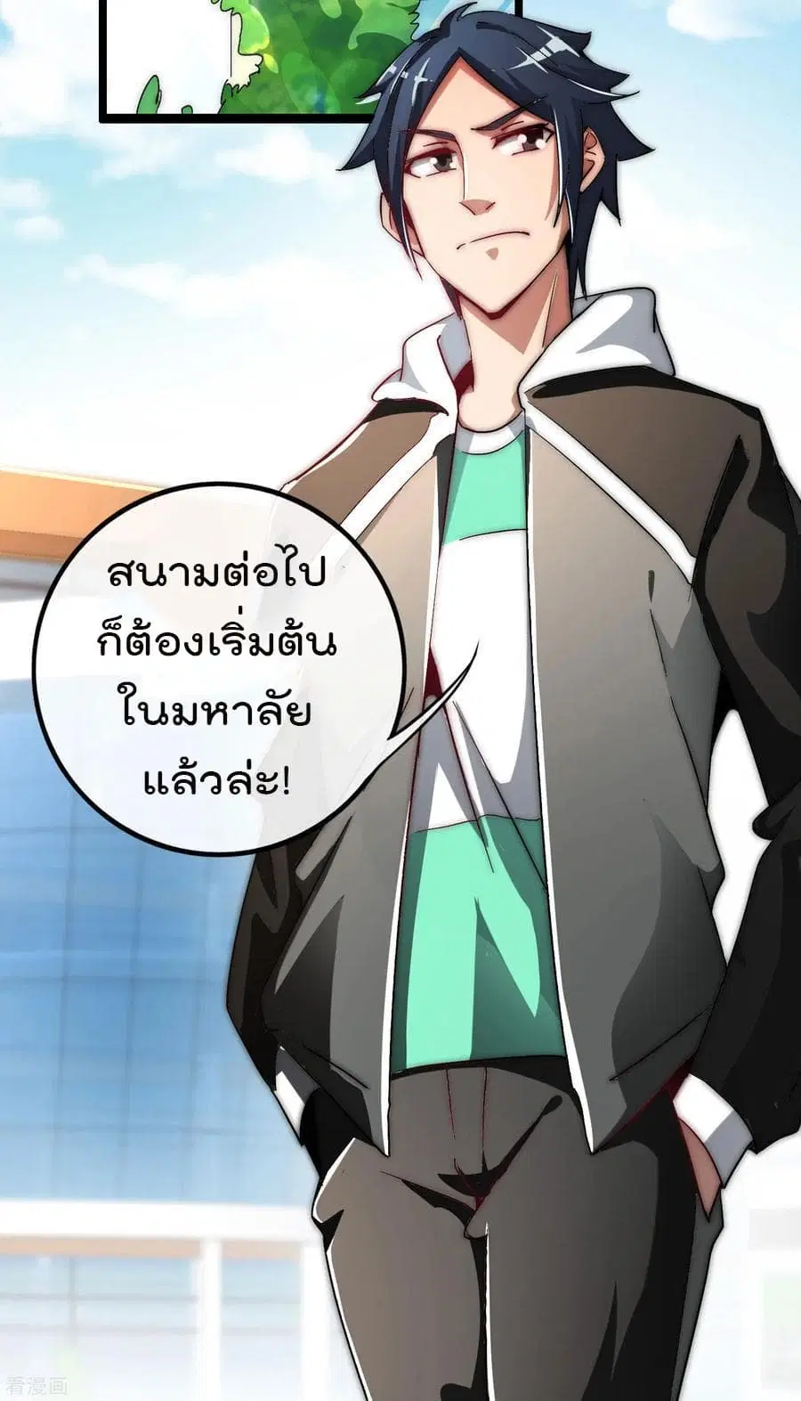 I am The Richest in The World ตอนที่ 41.5 หน้า 30