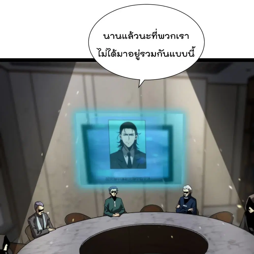 World’s Apocalypse Online ตอนที่ 39 หน้า 57