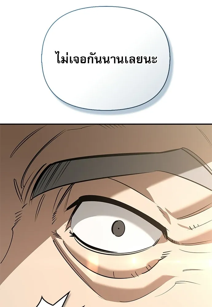 S-Class Hunter Heals with Monsters ฮันเตอร์ ระดับแกร่งกับฟาร์มมอนสเตอร์สุดป่วน ตอนที่ 37 หน้า 140