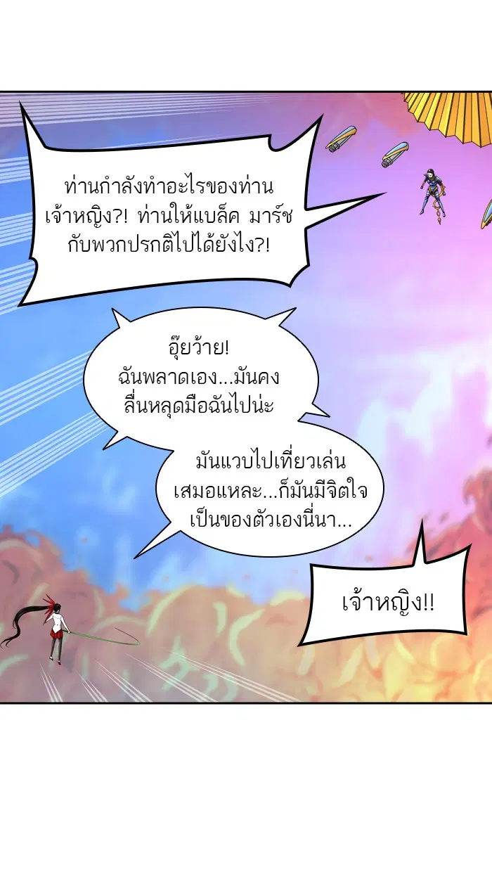 Tower of God ตอนที่ 409 หน้า 11