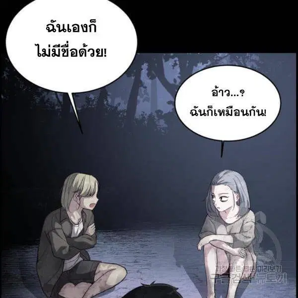 The Boy of Death ตอนที่ 139 หน้า 251