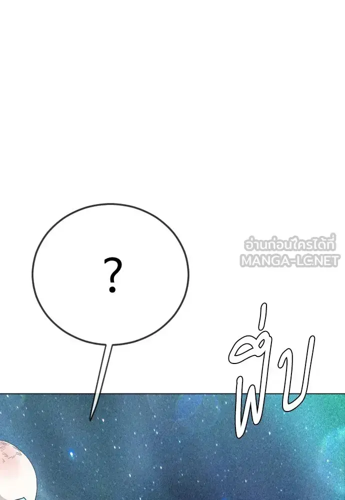 Superhuman Era ตอนที่ 223 หน้า 63
