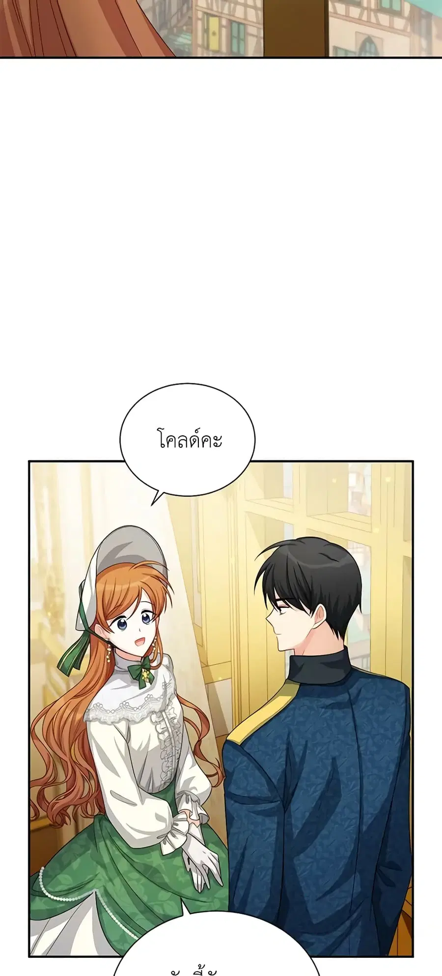The Soulless Duchess ตอนที่ 57 หน้า 14